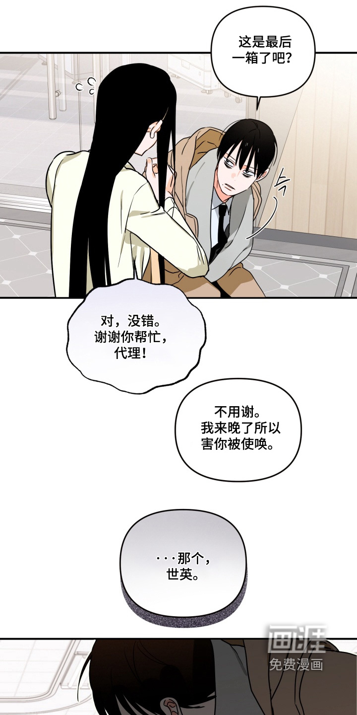 第24话6