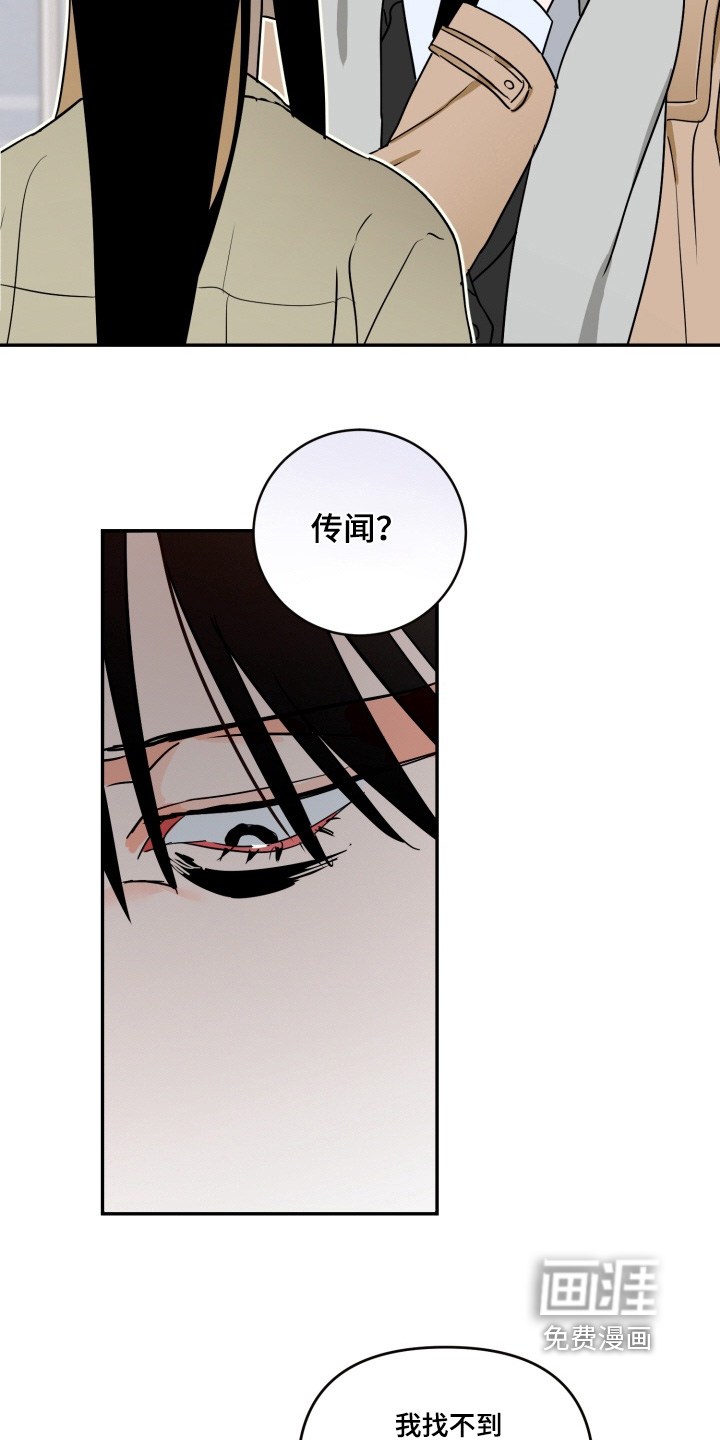 第24话8