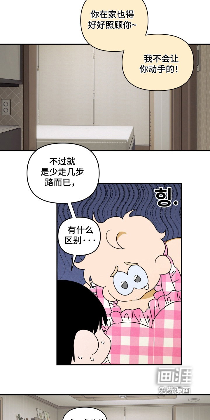 第21话9