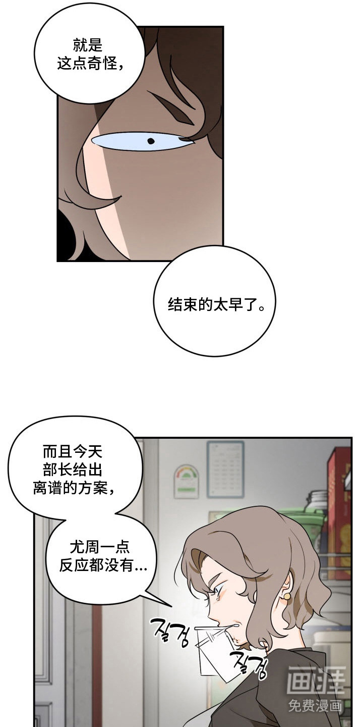 第13话4