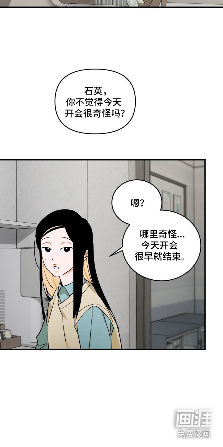 第13话3