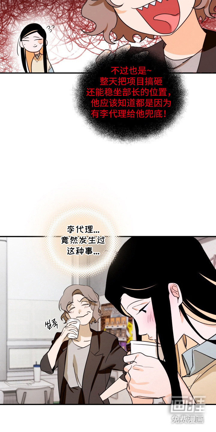 第13话12