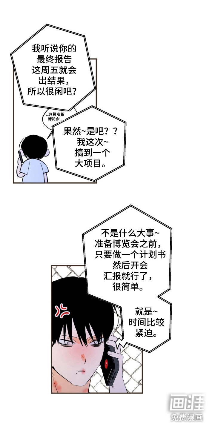 第4话8