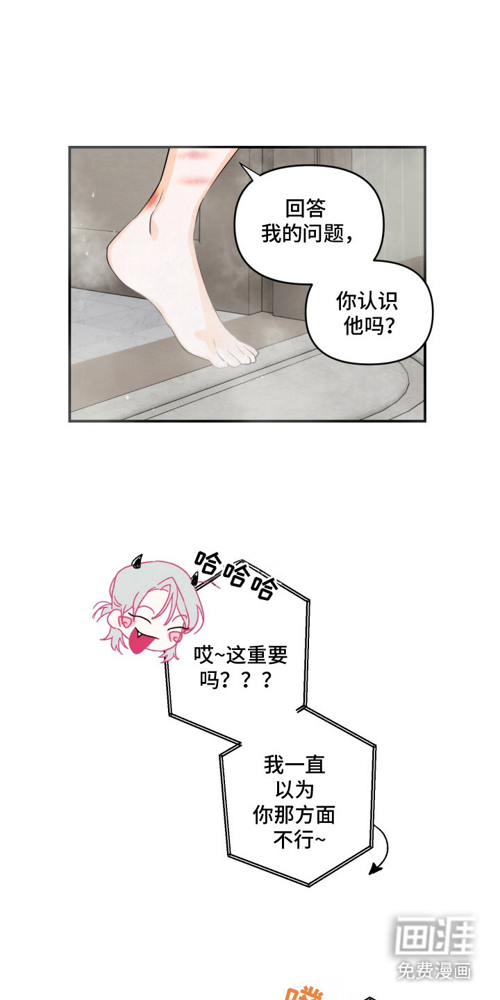 第3话17