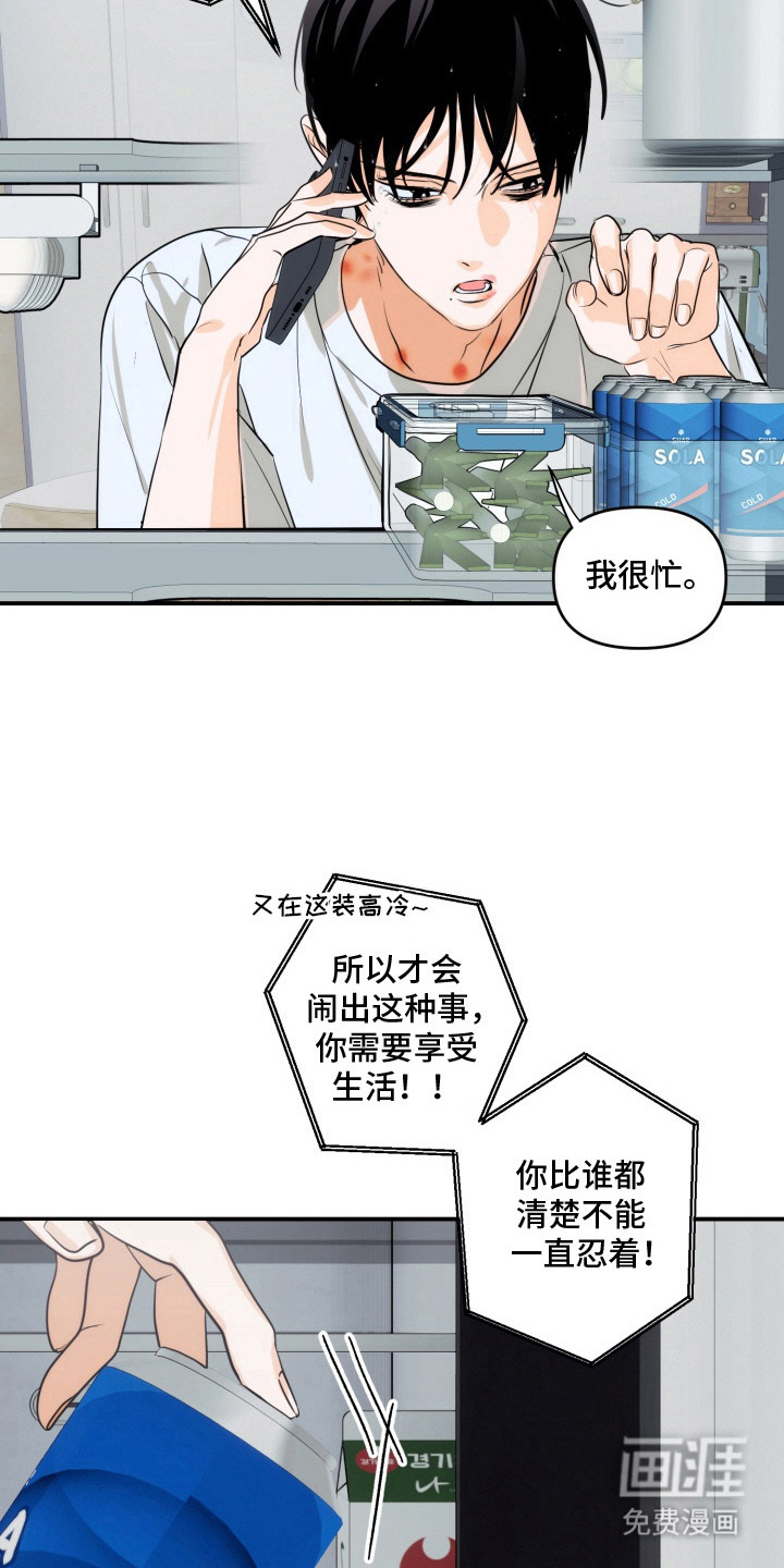 第3话19