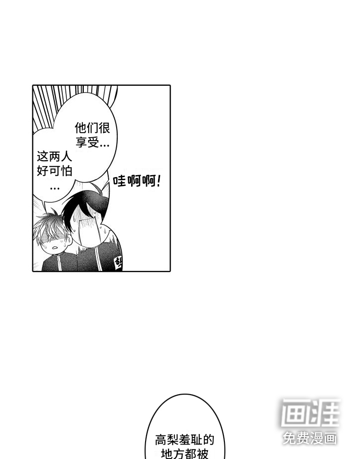 第24话6