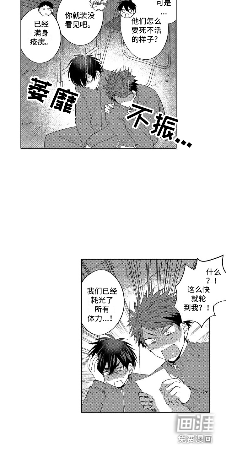 第23话2