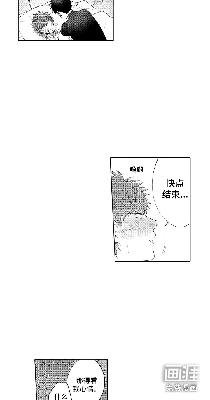 第23话10