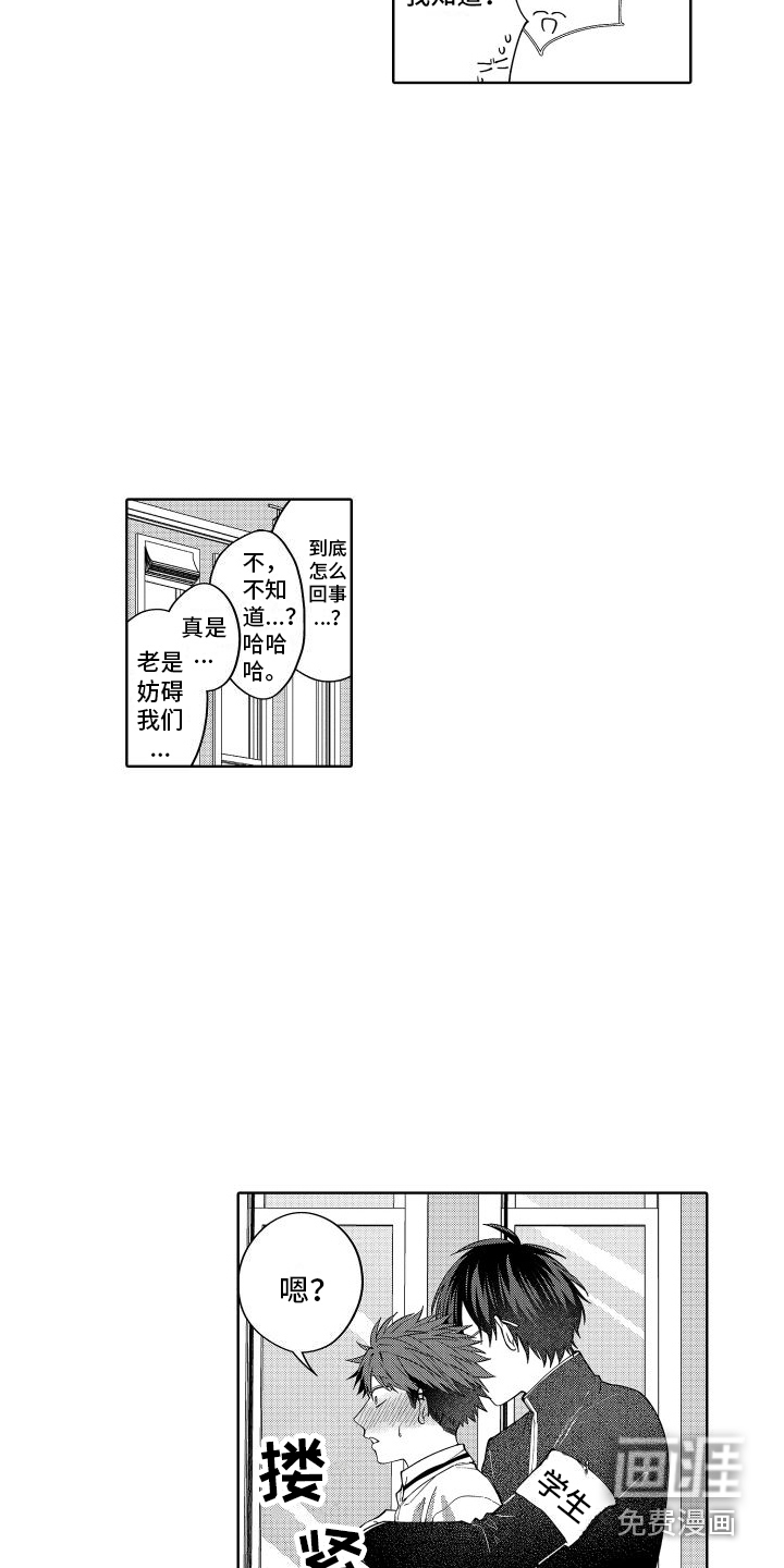 第19话3