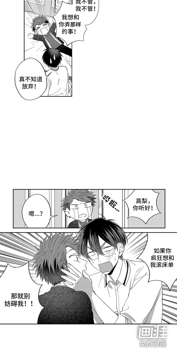 第16话5
