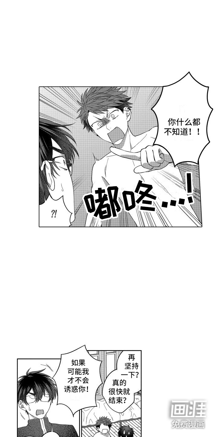 第14话9