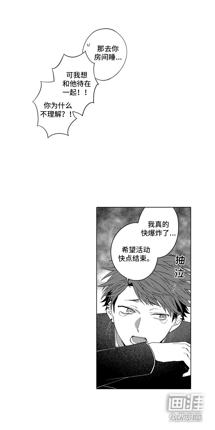 第13话8