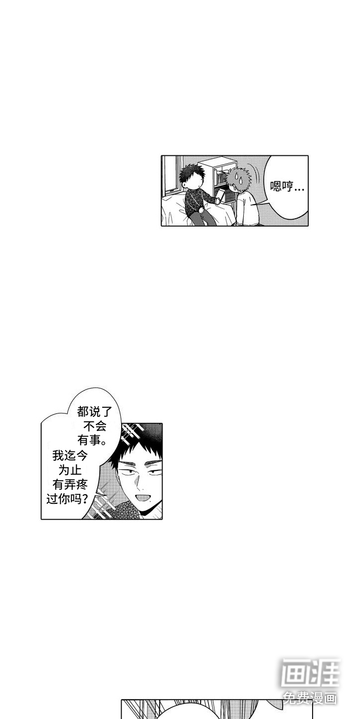 第11话6