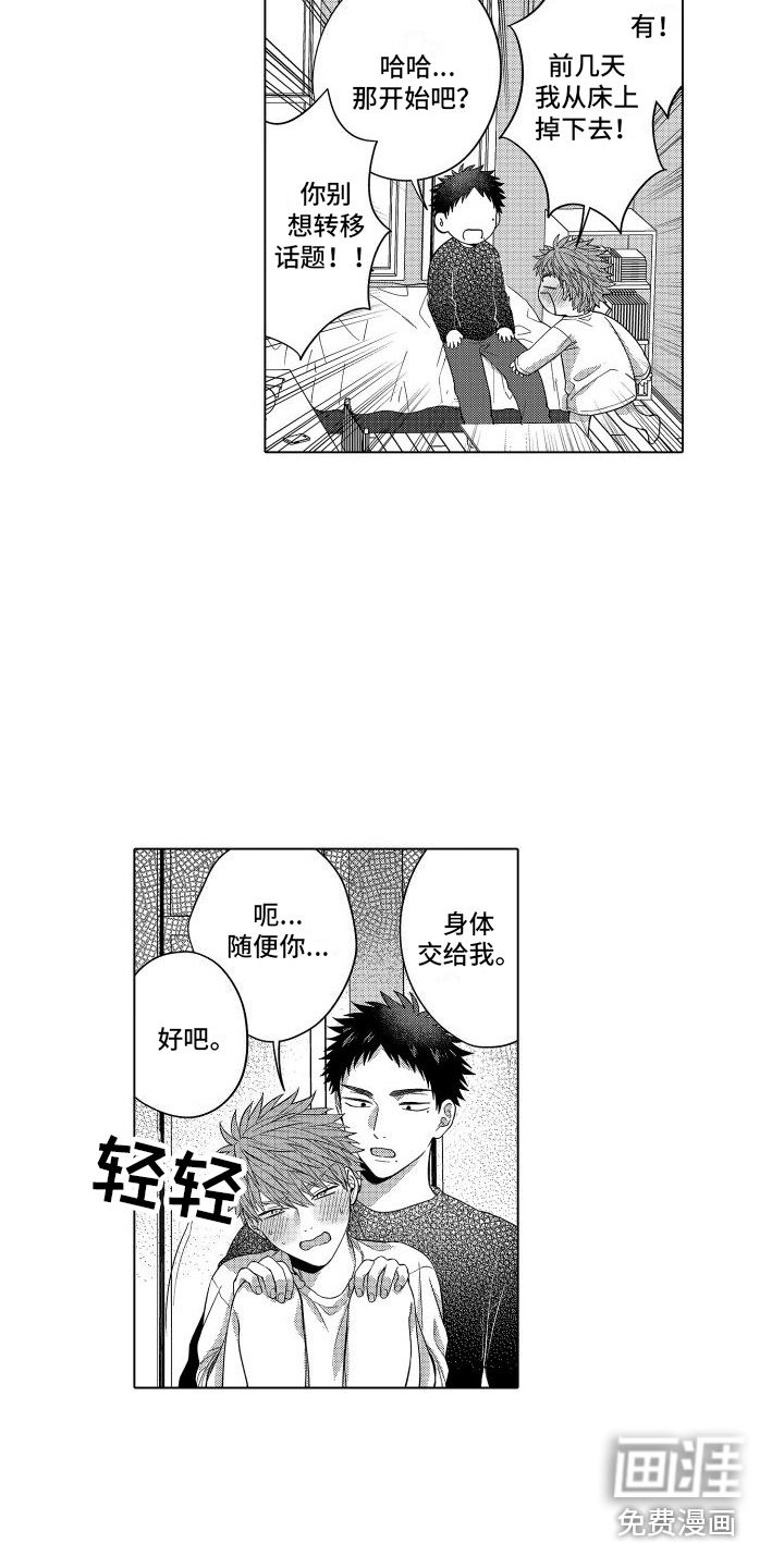 第11话7