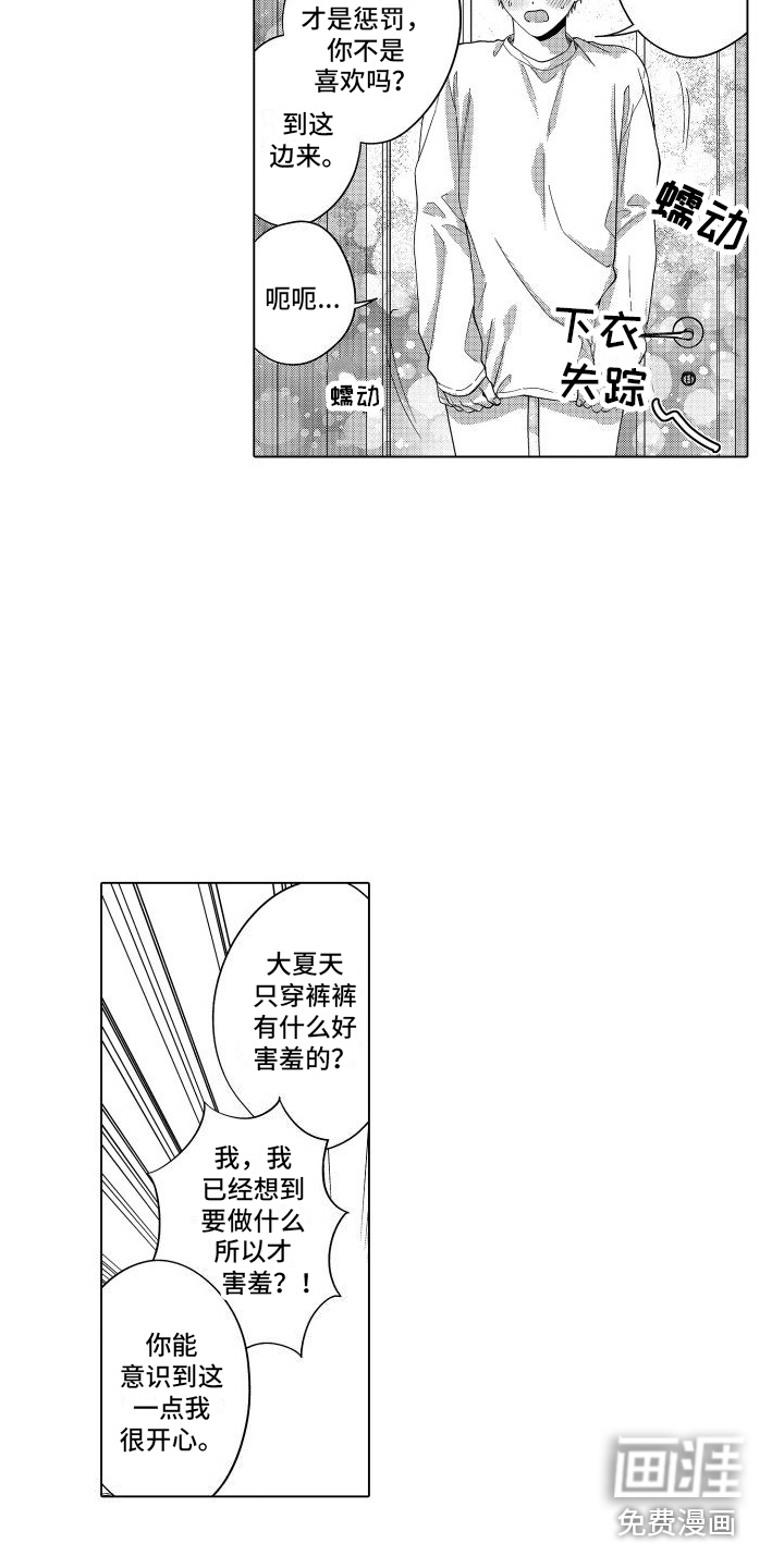 第11话5