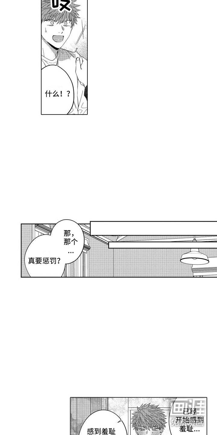 第11话4