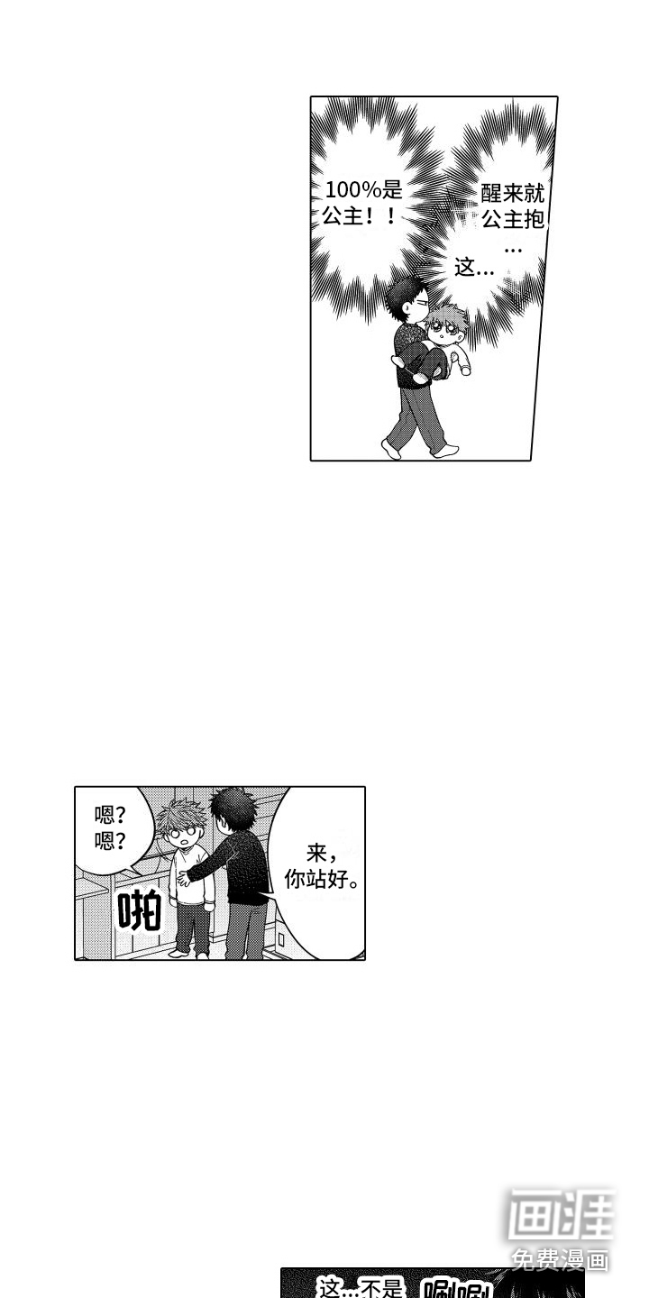 第10话2