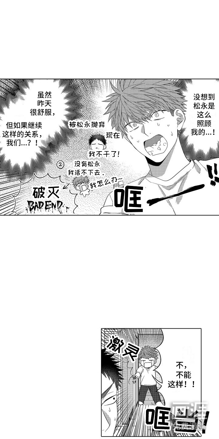 第10话4