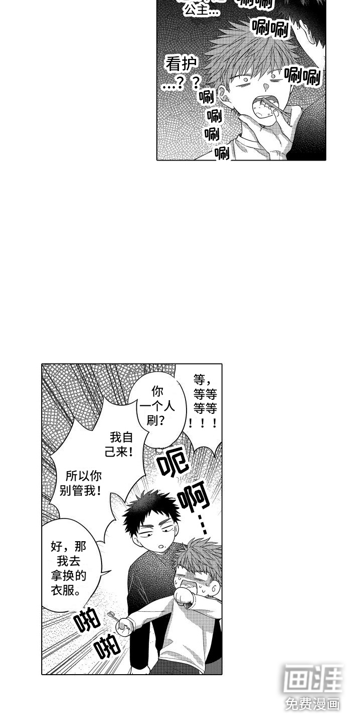 第10话3