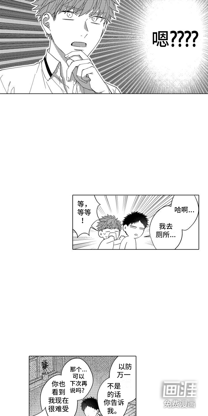 第8话9