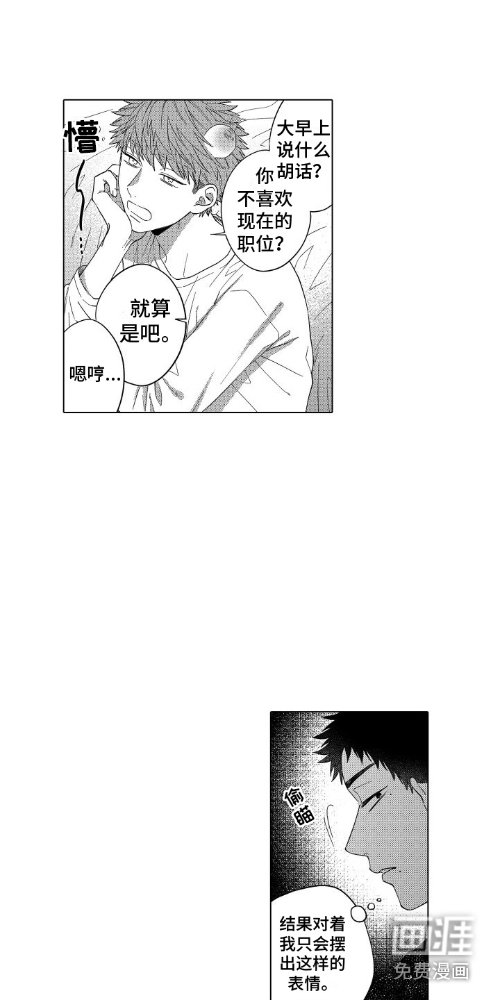 第6话1