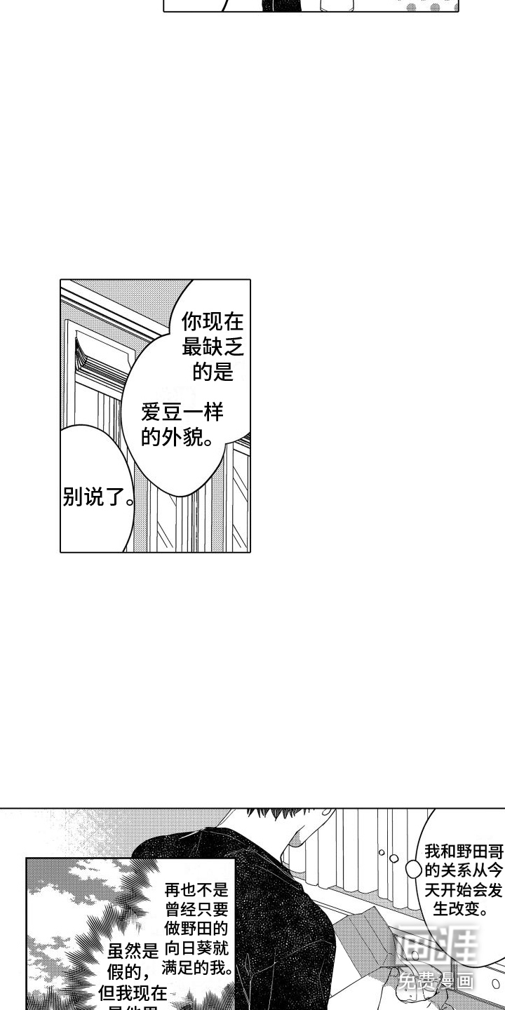 第6话4