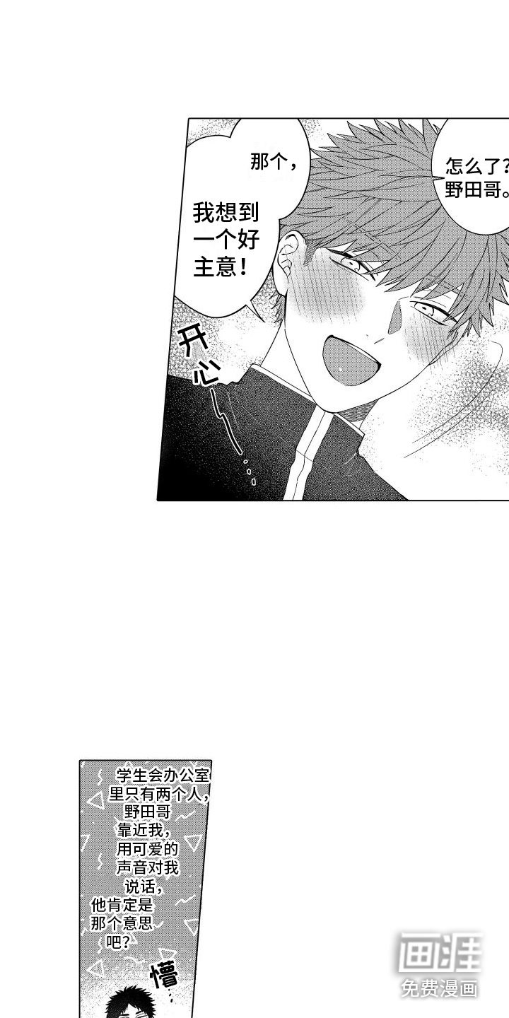 第6话7