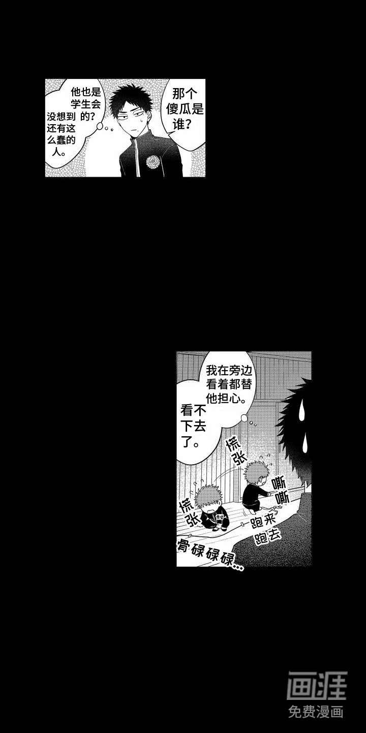 第5话8