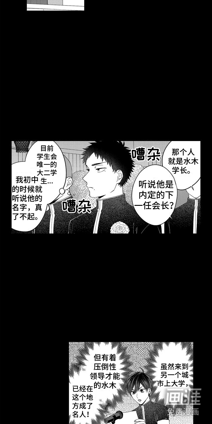 第5话6