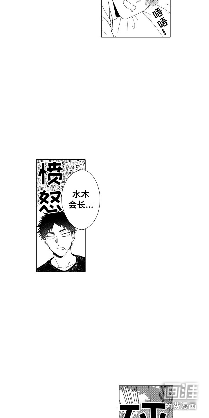 第5话14