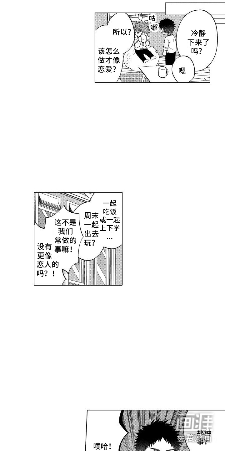 第4话2
