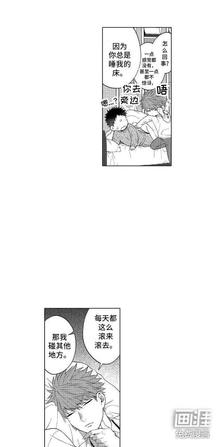 第4话7