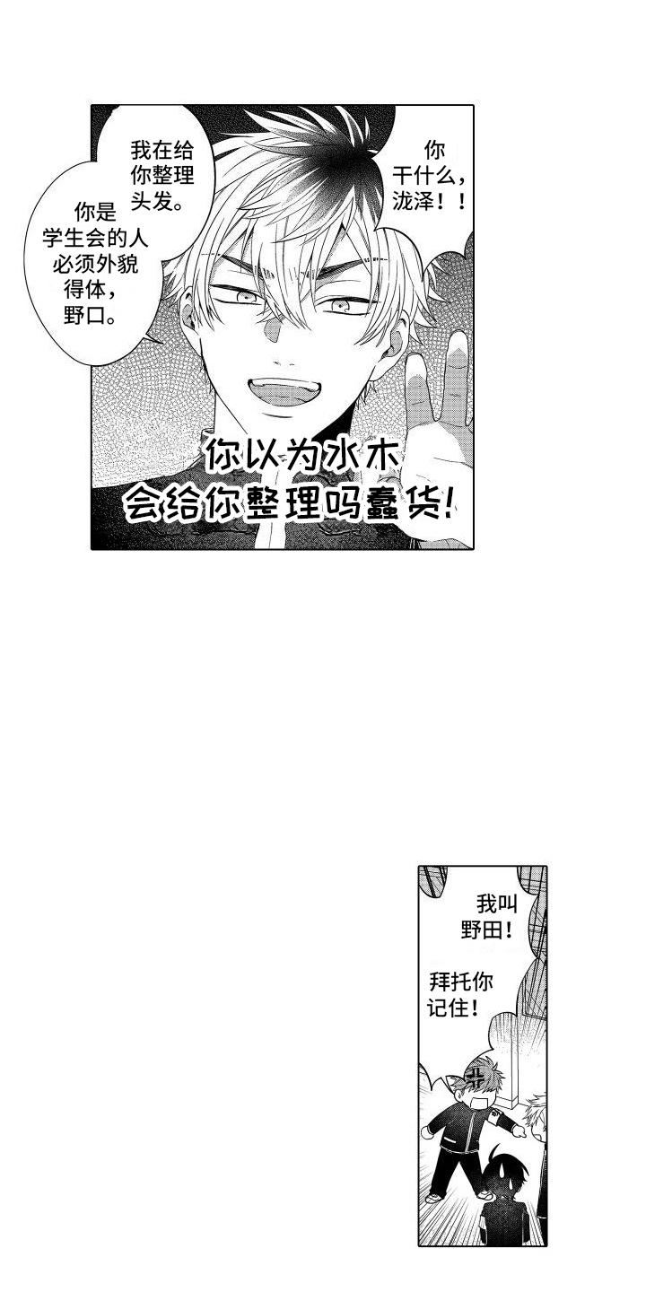 第3话5