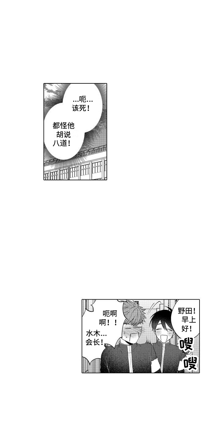 第3话2