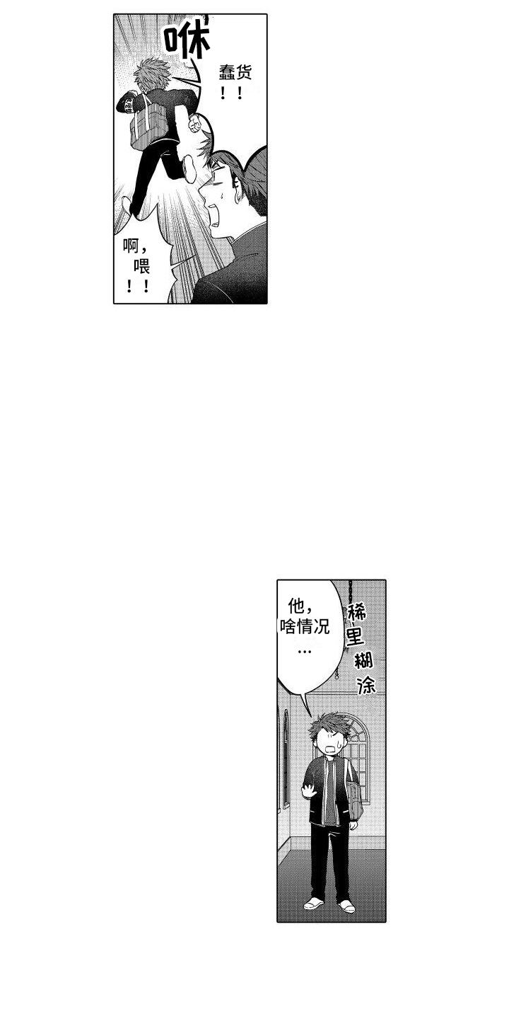 第3话14