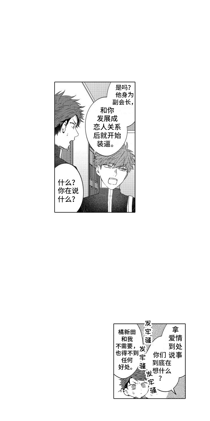 第3话10
