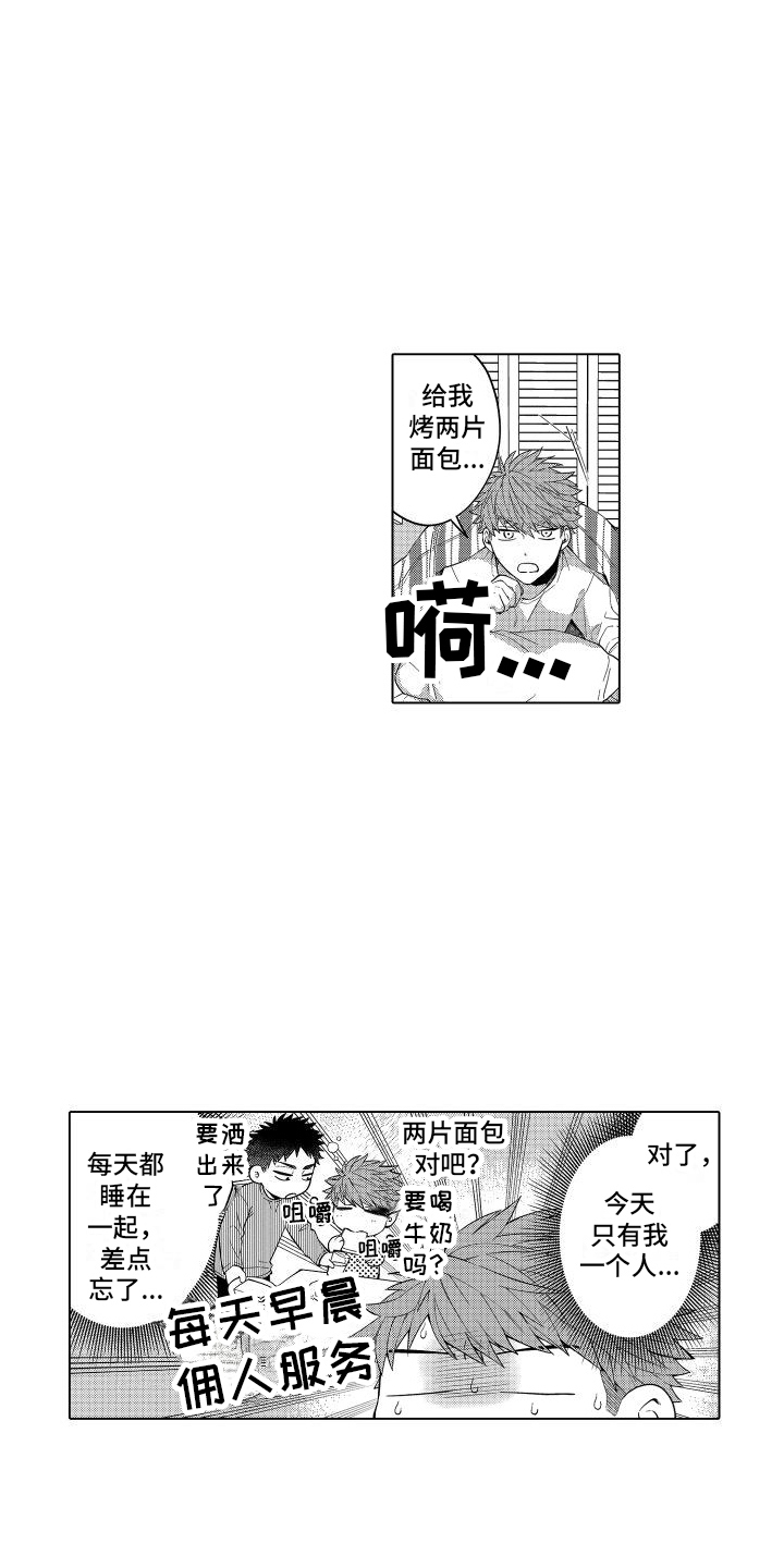 第3话1