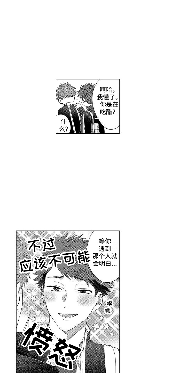 第3话11