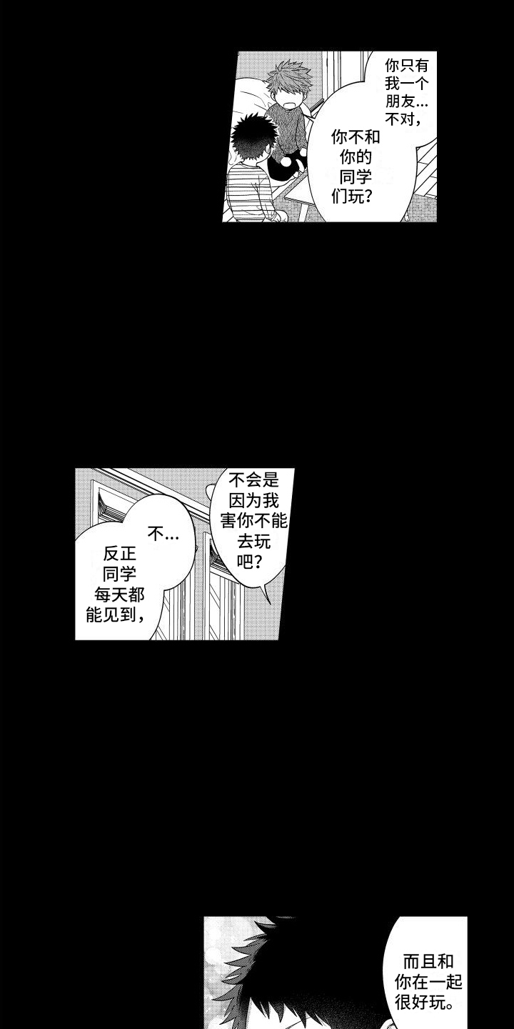 第2话14