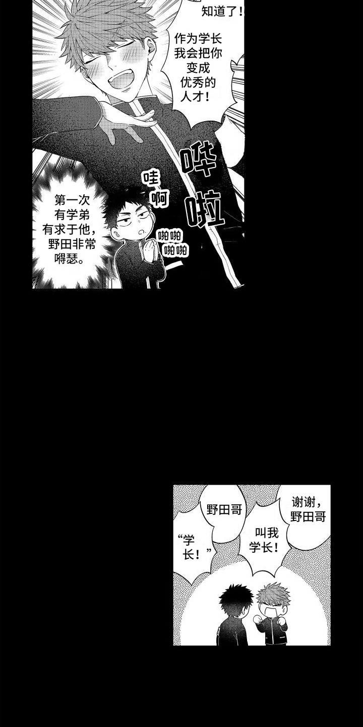 第2话12