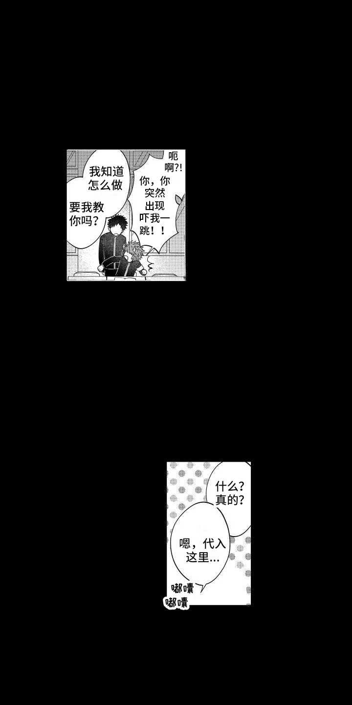 第2话7