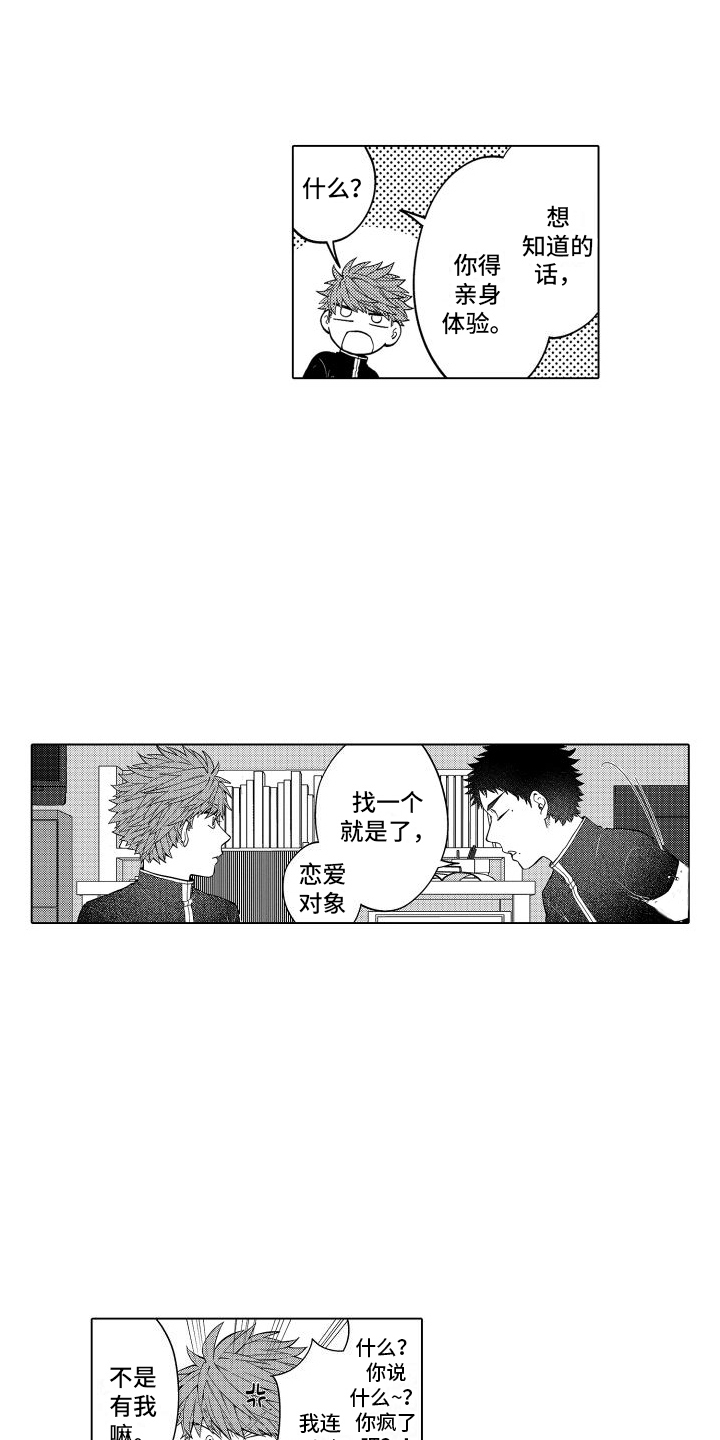 第1话10