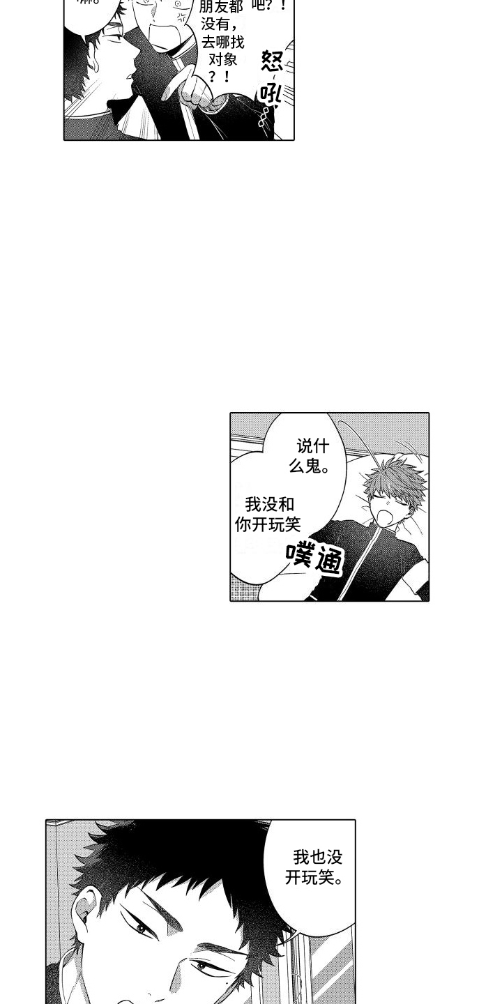第1话11