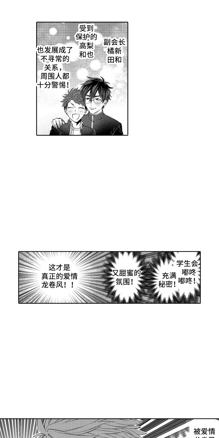 第1话2