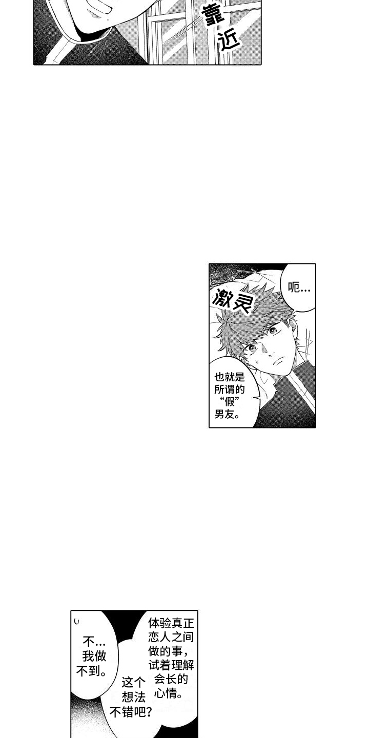 第1话12