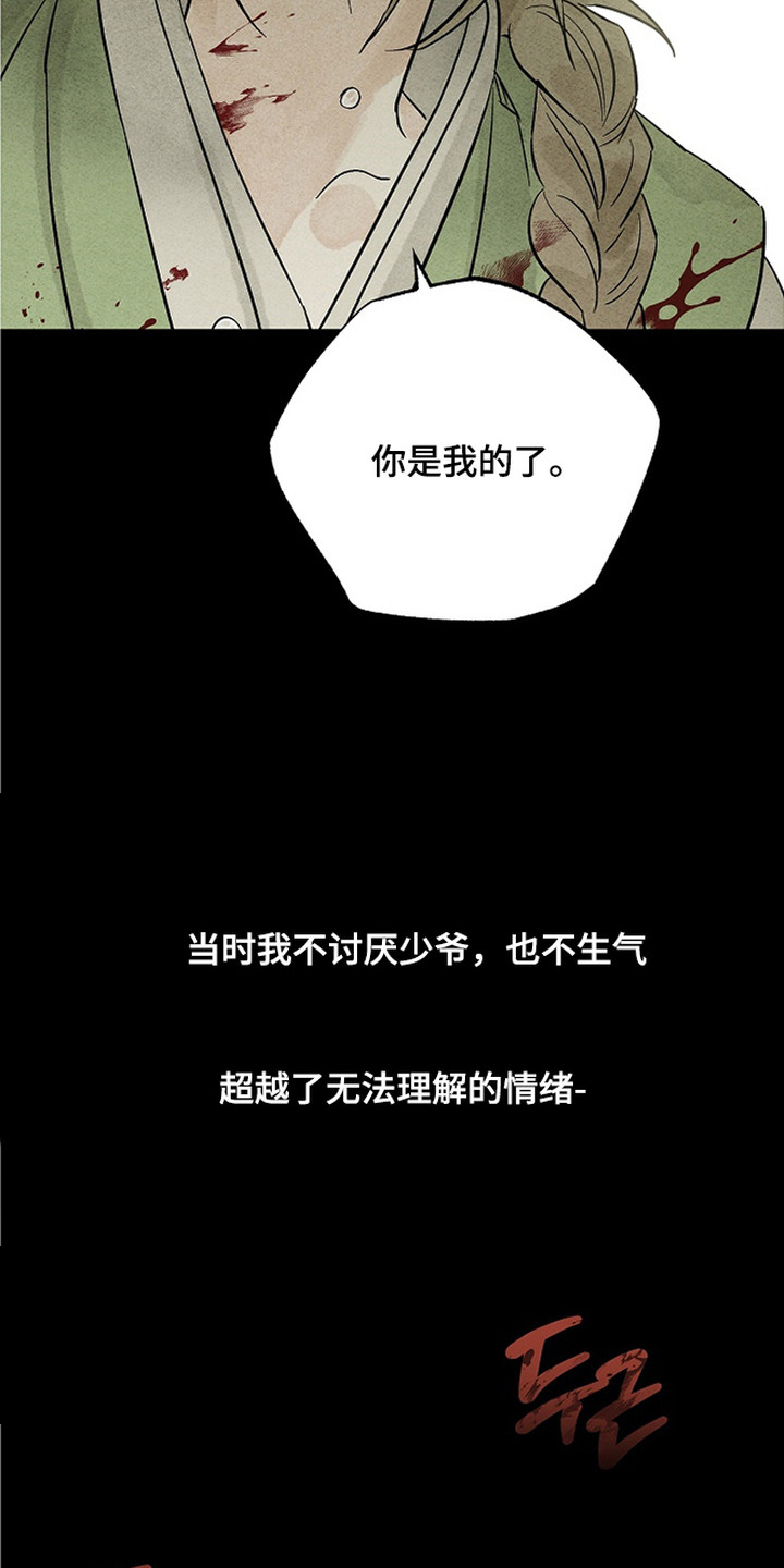 第8话26