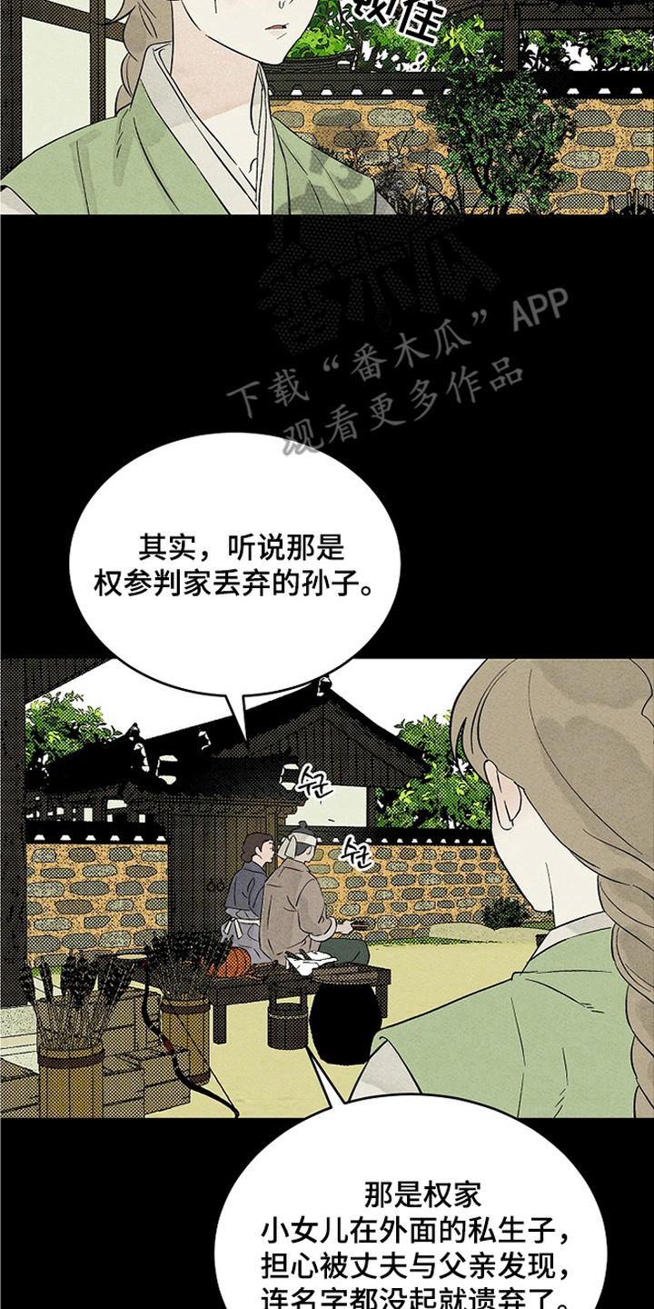 第8话10