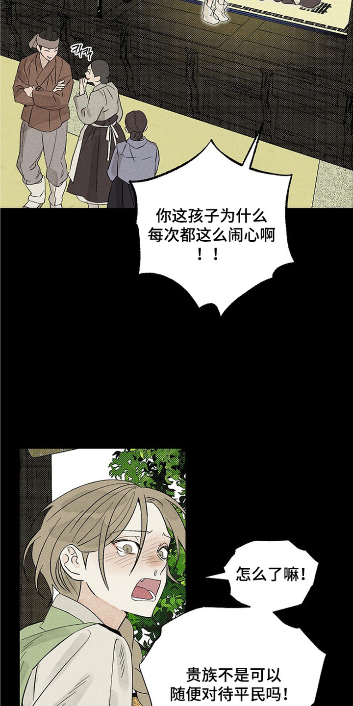 第8话6