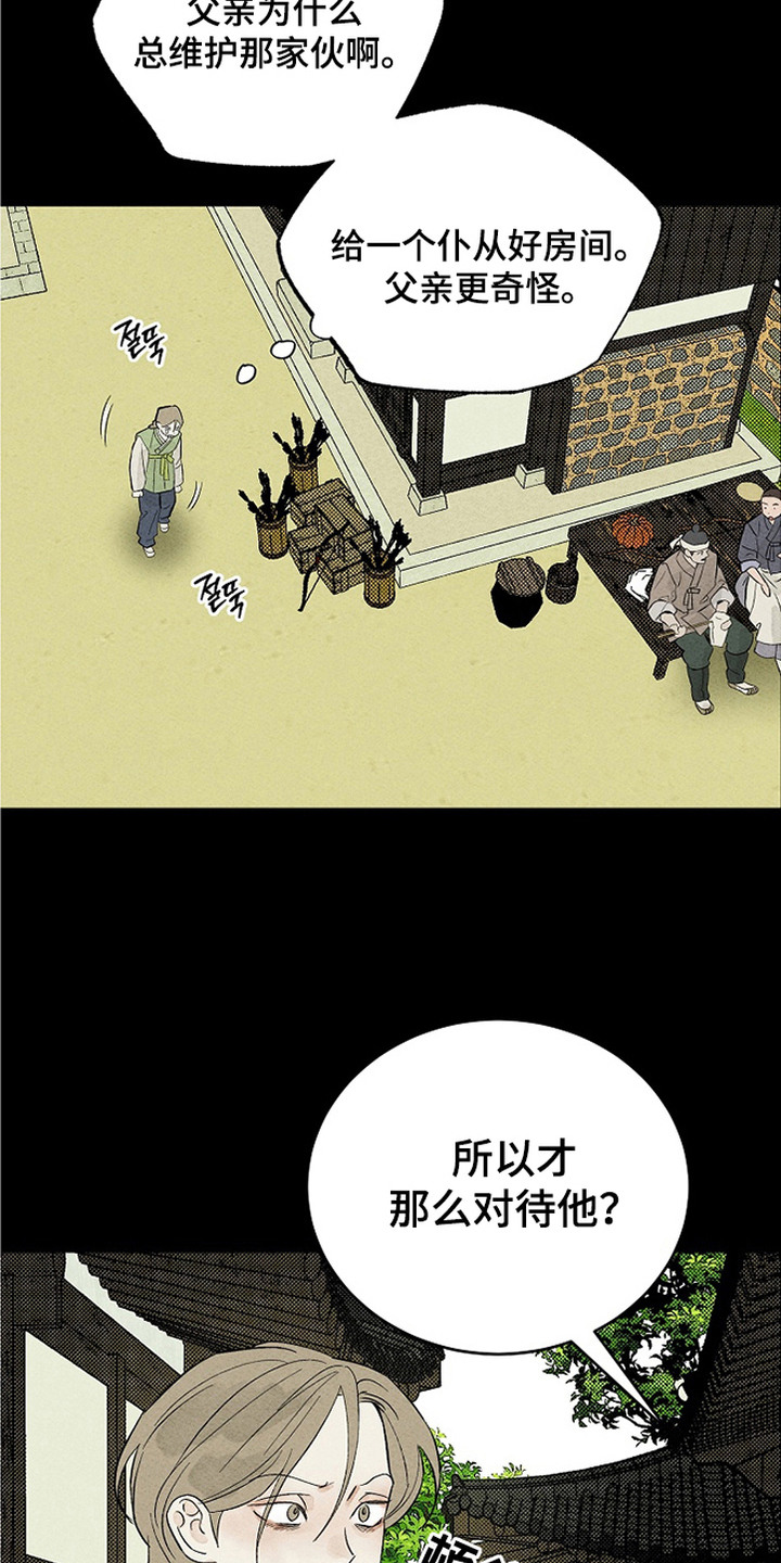 第8话9