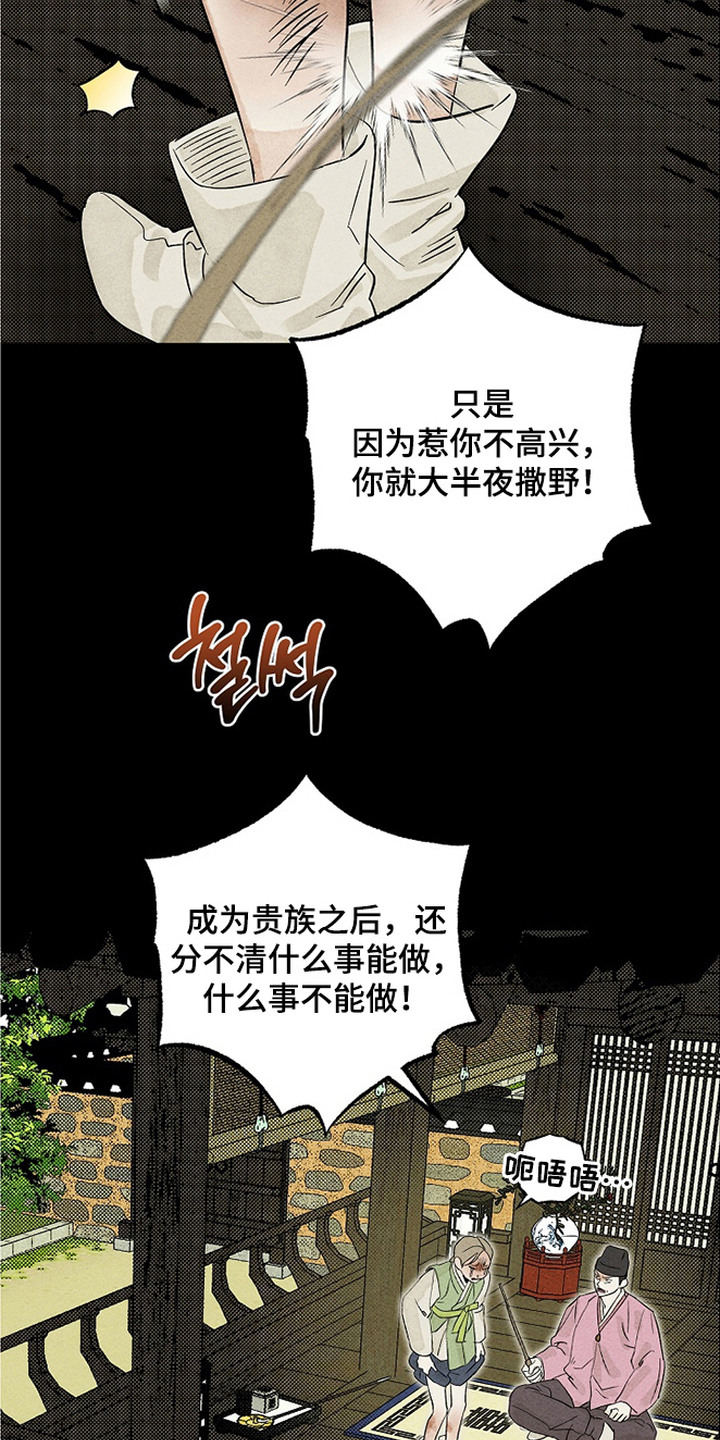 第8话5
